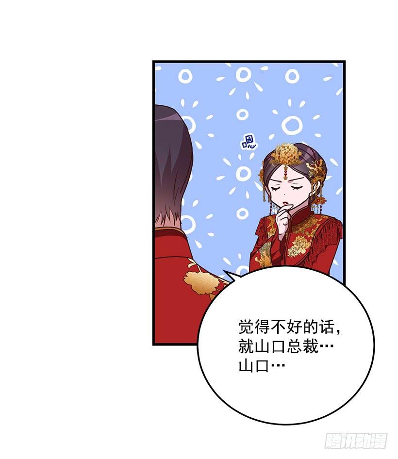 《甜心总裁娇妻控》找鞋游戏 第25页