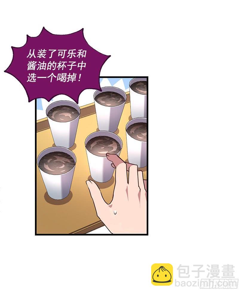 《甜心总裁娇妻控》找鞋游戏 第2页