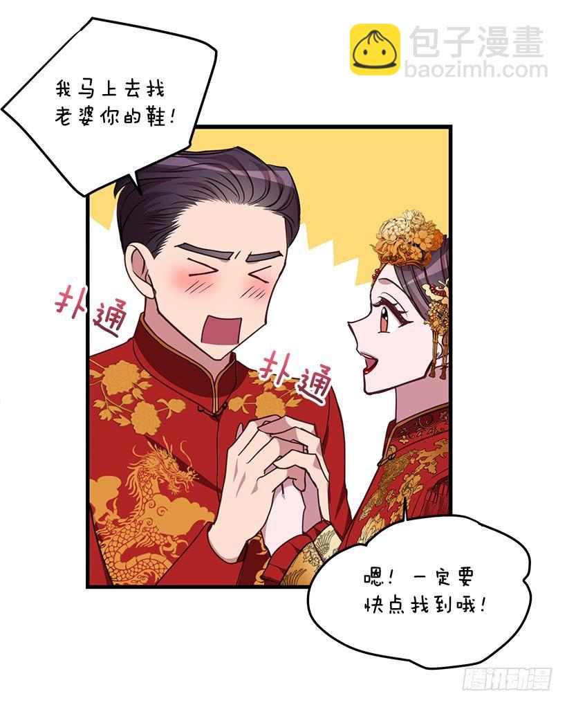 《甜心总裁娇妻控》找鞋游戏 第31页