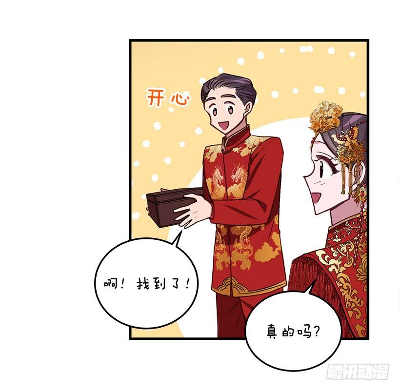 《甜心总裁娇妻控》找鞋游戏 第37页