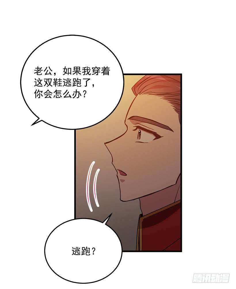 《甜心总裁娇妻控》找鞋游戏 第46页