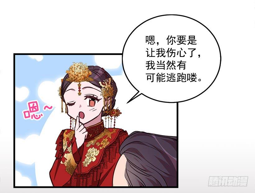 《甜心总裁娇妻控》找鞋游戏 第47页