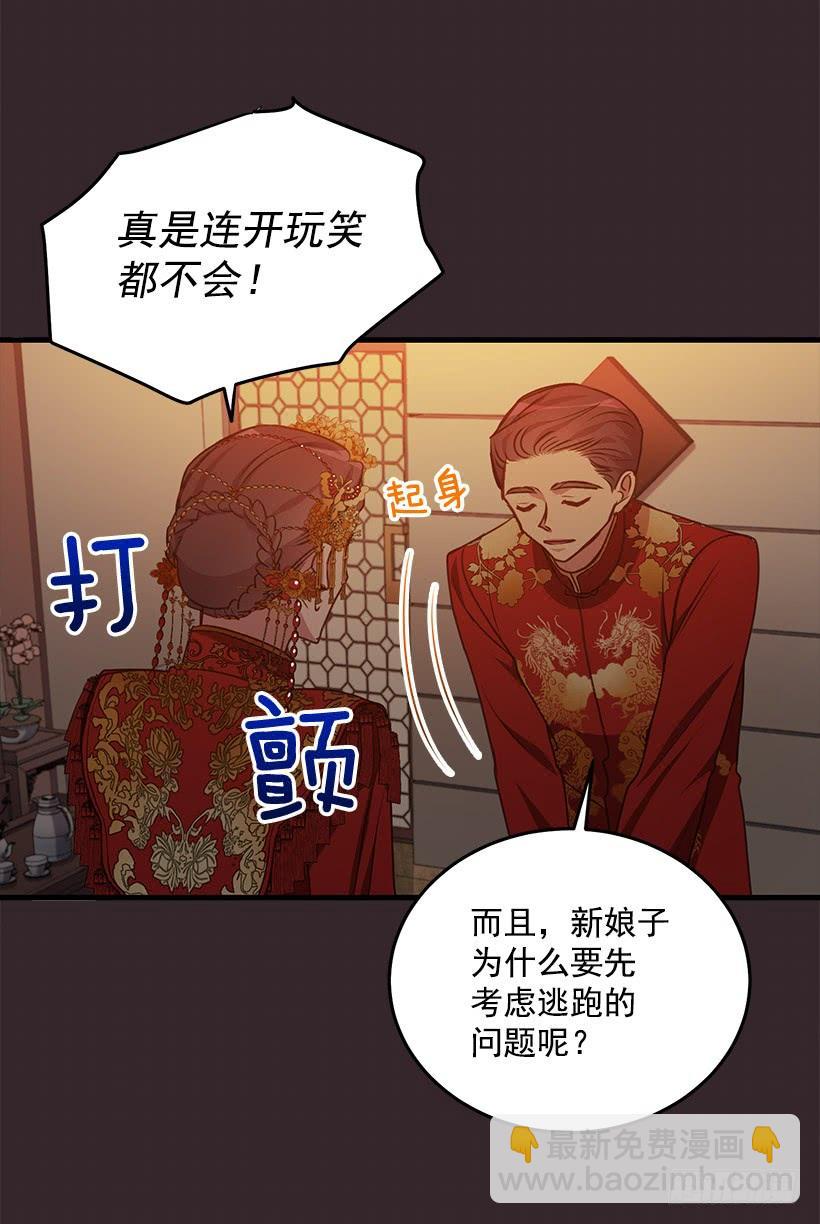 《甜心总裁娇妻控》找鞋游戏 第49页