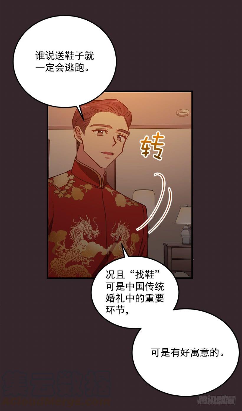 《甜心总裁娇妻控》找鞋游戏 第50页