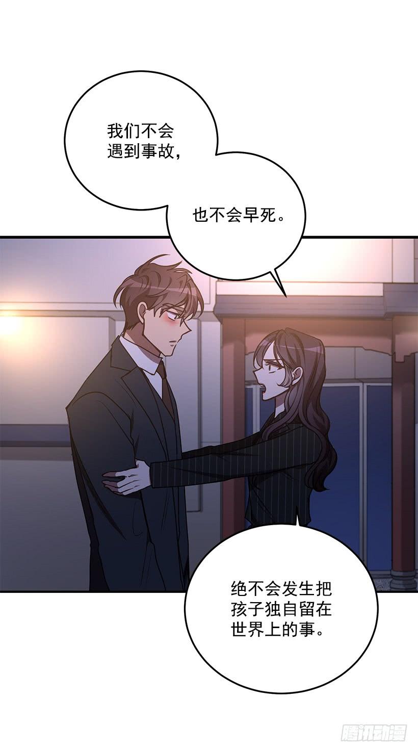 《甜心总裁娇妻控》传统家庭 第10页