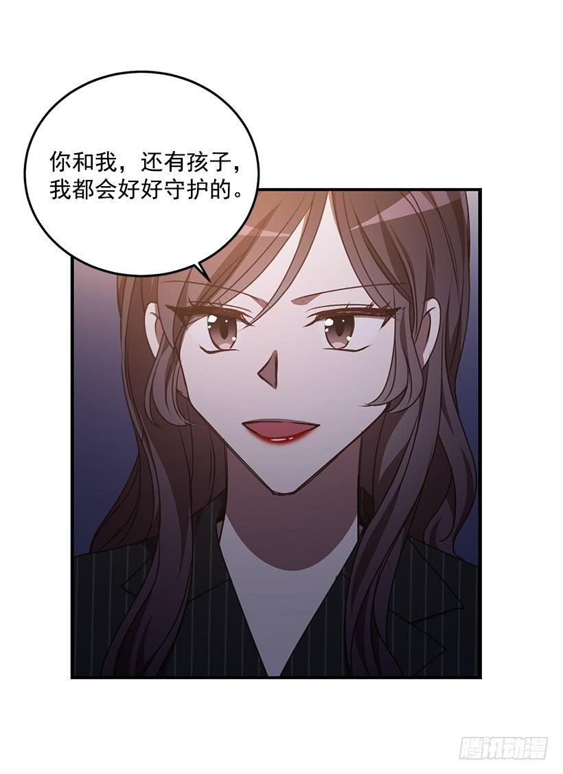 《甜心总裁娇妻控》传统家庭 第11页