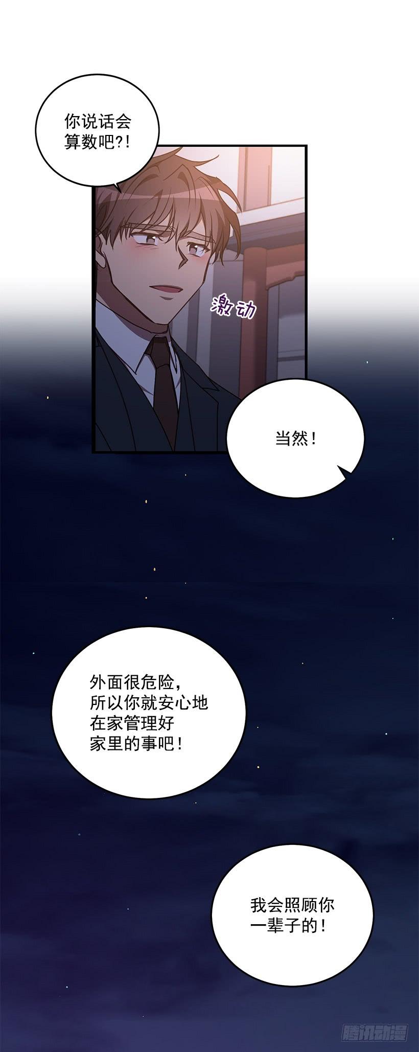 《甜心总裁娇妻控》传统家庭 第12页