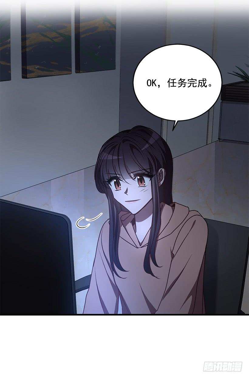 《甜心总裁娇妻控》传统家庭 第16页
