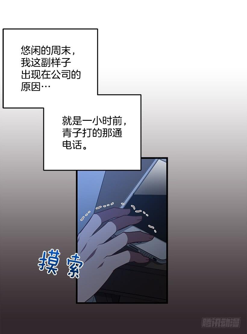 《甜心总裁娇妻控》传统家庭 第17页