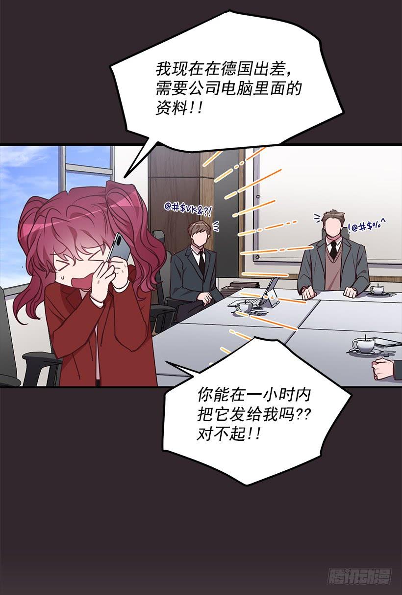 《甜心总裁娇妻控》传统家庭 第19页