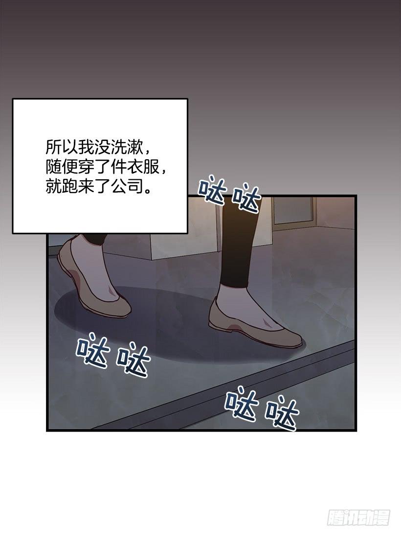 《甜心总裁娇妻控》传统家庭 第20页