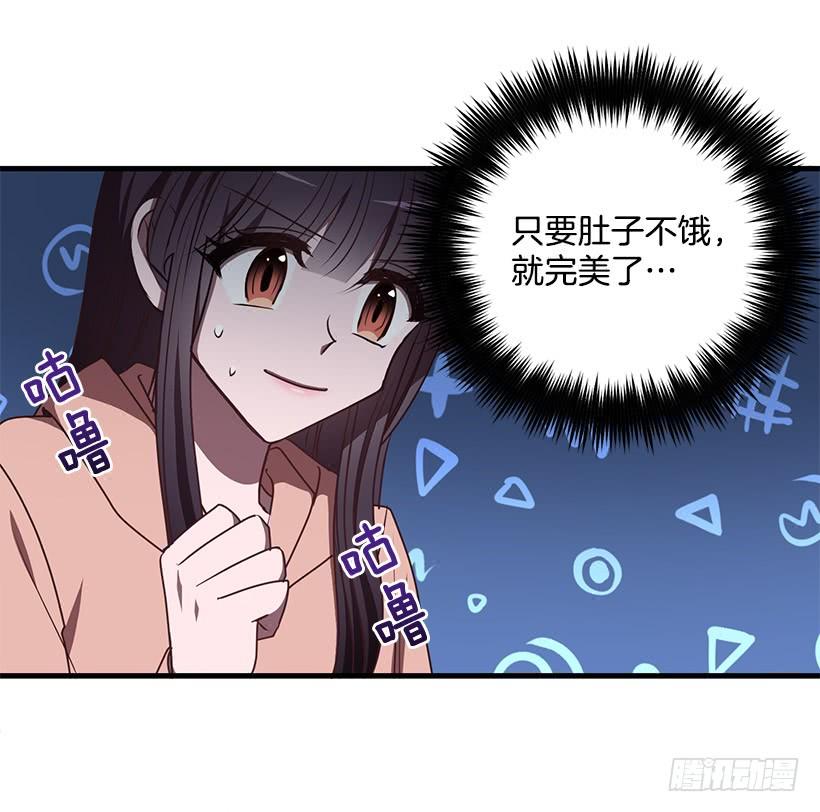 《甜心总裁娇妻控》传统家庭 第23页