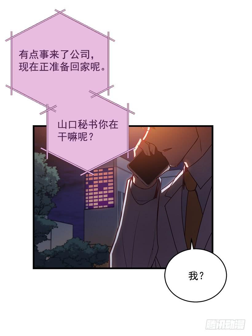 《甜心总裁娇妻控》传统家庭 第27页