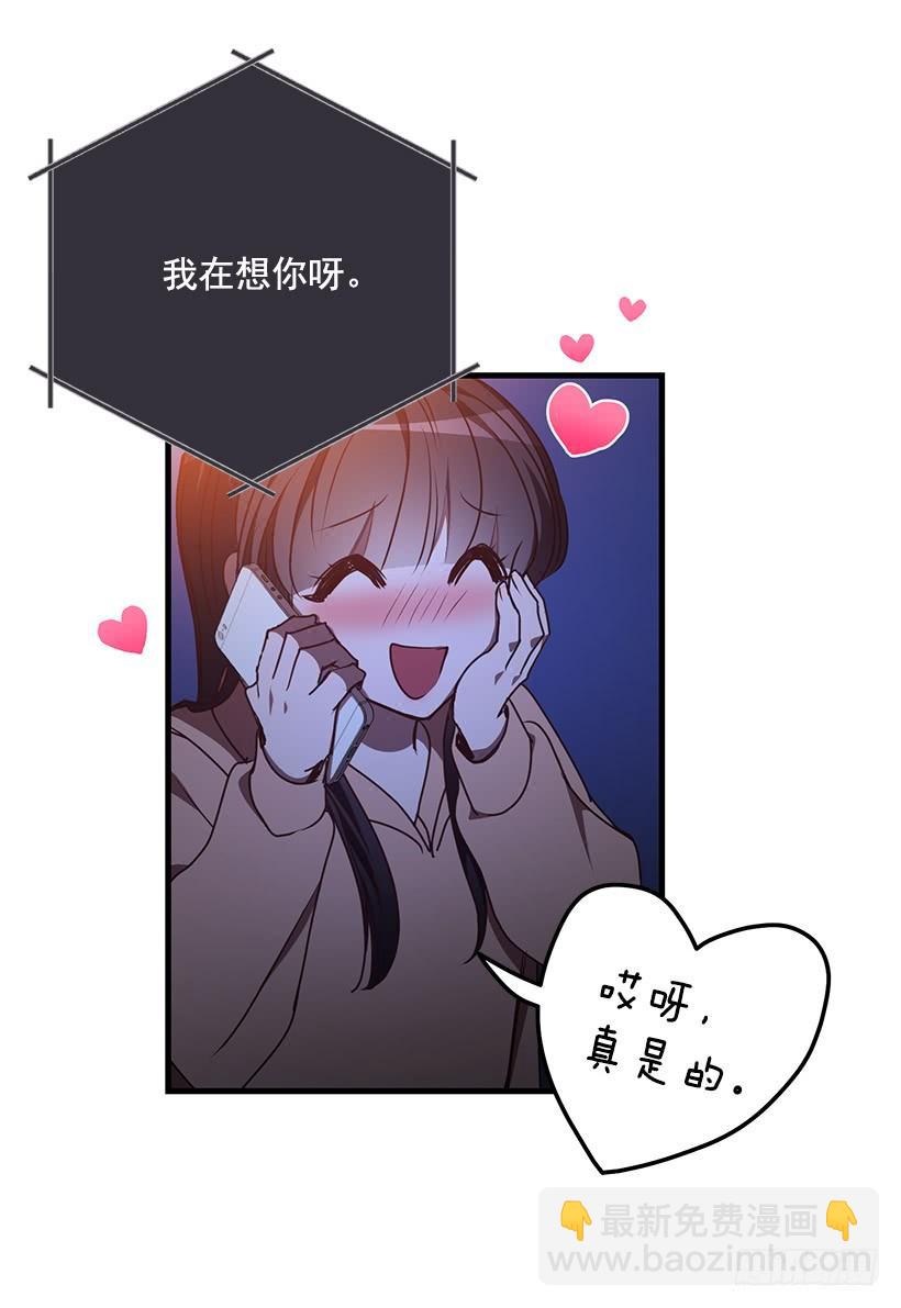 《甜心总裁娇妻控》传统家庭 第28页