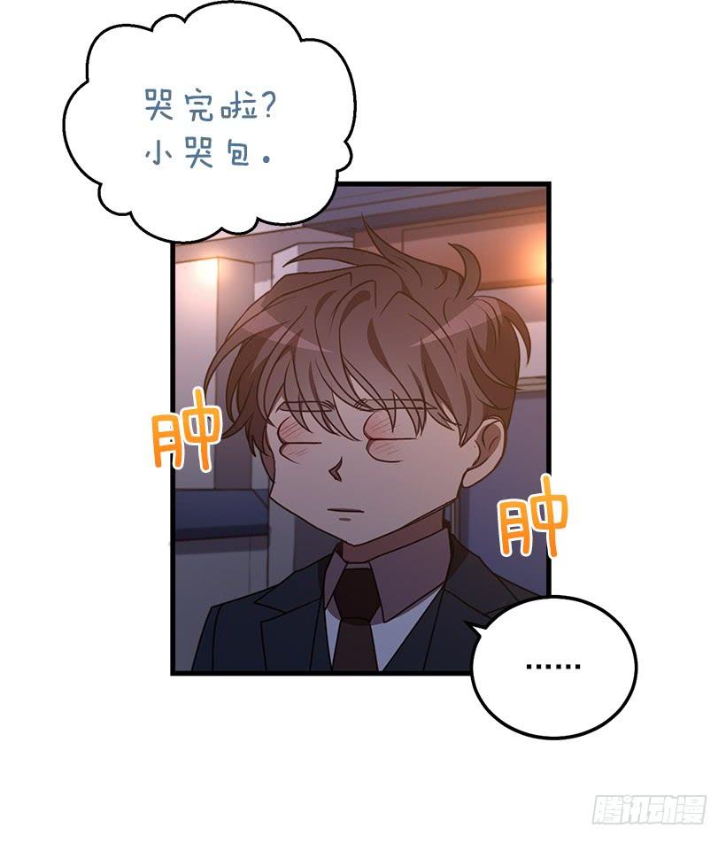 《甜心总裁娇妻控》传统家庭 第2页