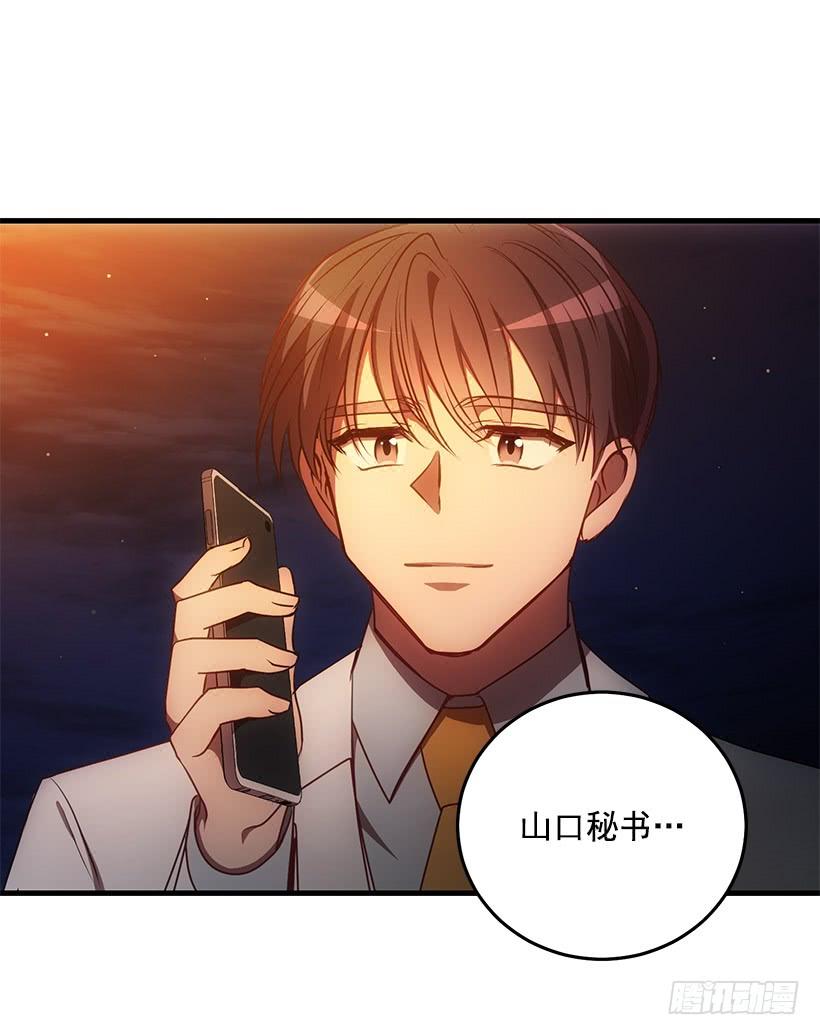 《甜心总裁娇妻控》传统家庭 第31页