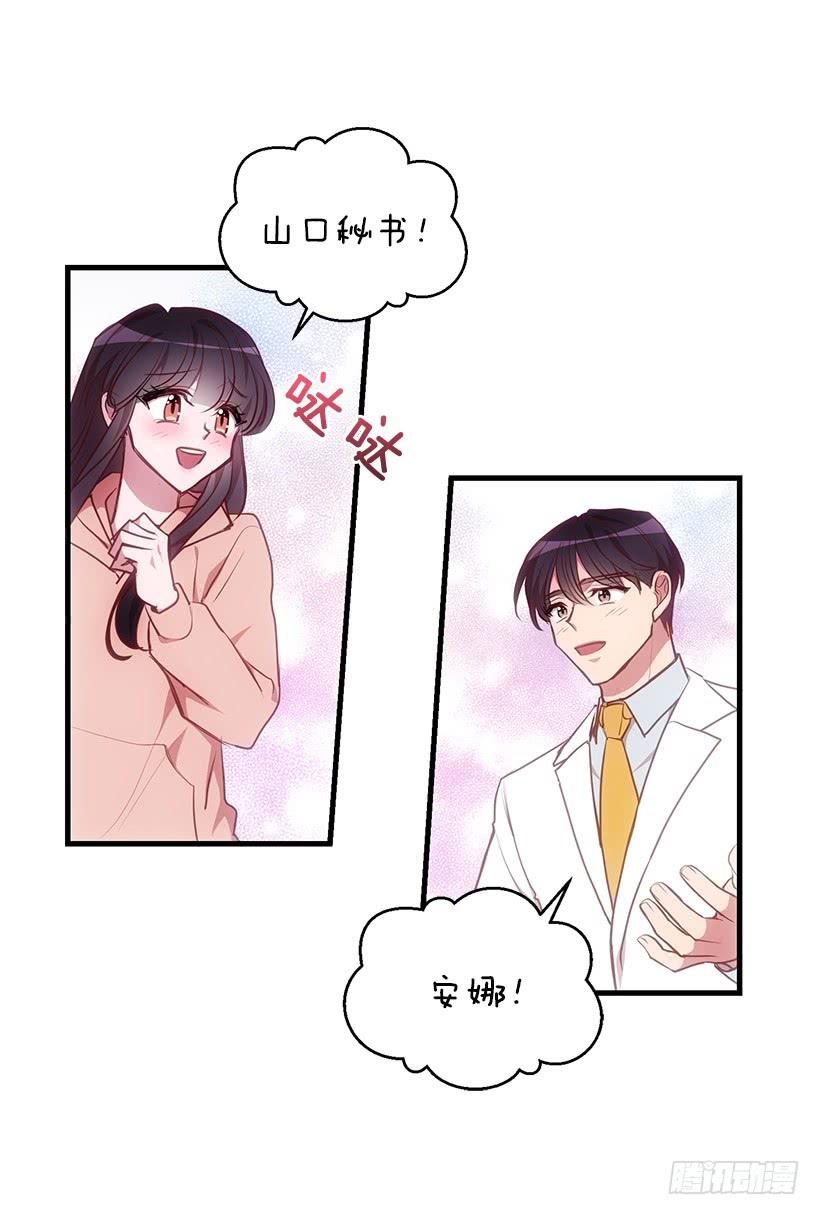 《甜心总裁娇妻控》传统家庭 第32页