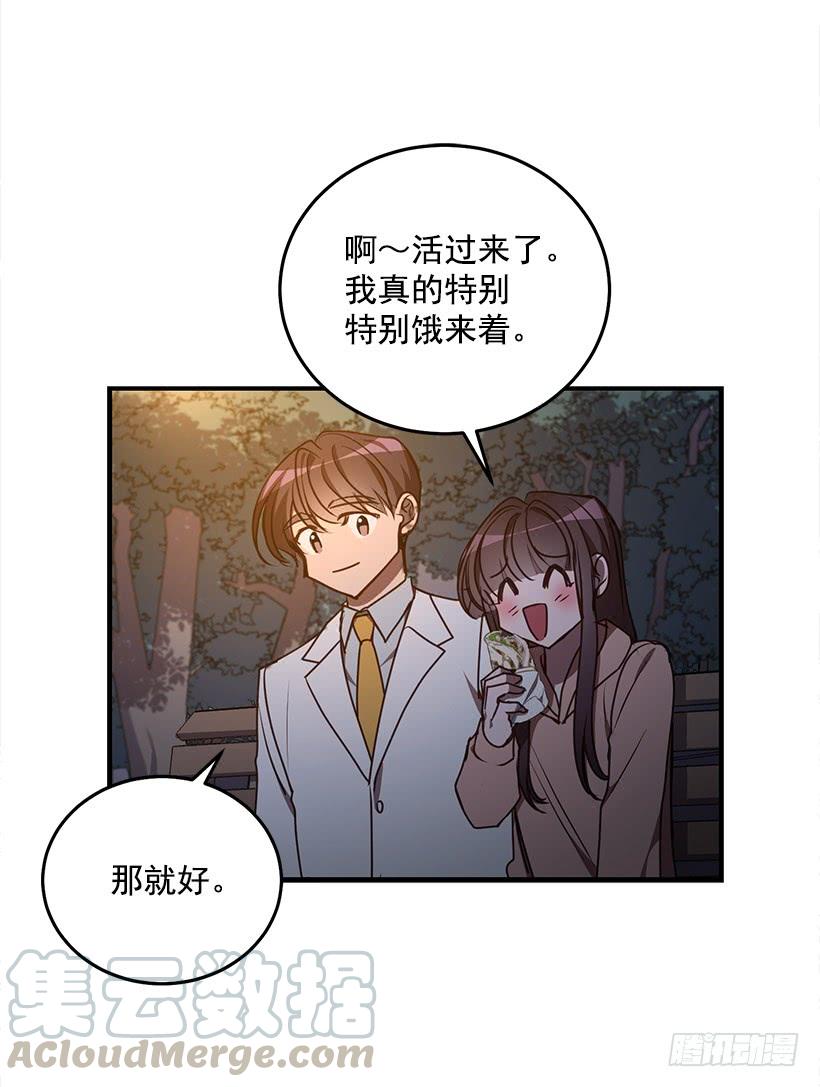 《甜心总裁娇妻控》传统家庭 第36页