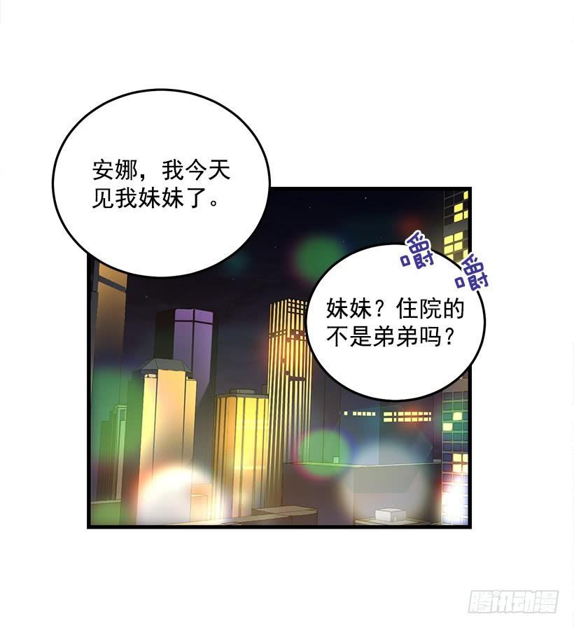 《甜心总裁娇妻控》传统家庭 第37页