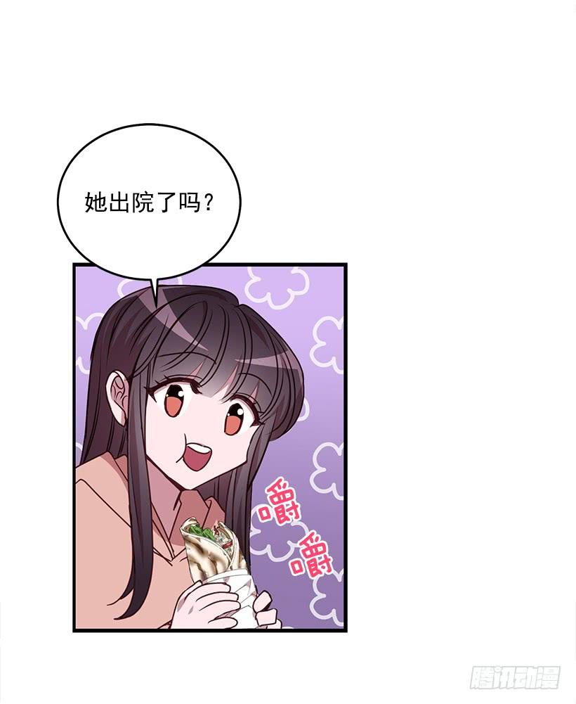 《甜心总裁娇妻控》传统家庭 第38页