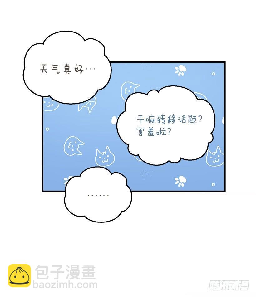 《甜心总裁娇妻控》传统家庭 第3页