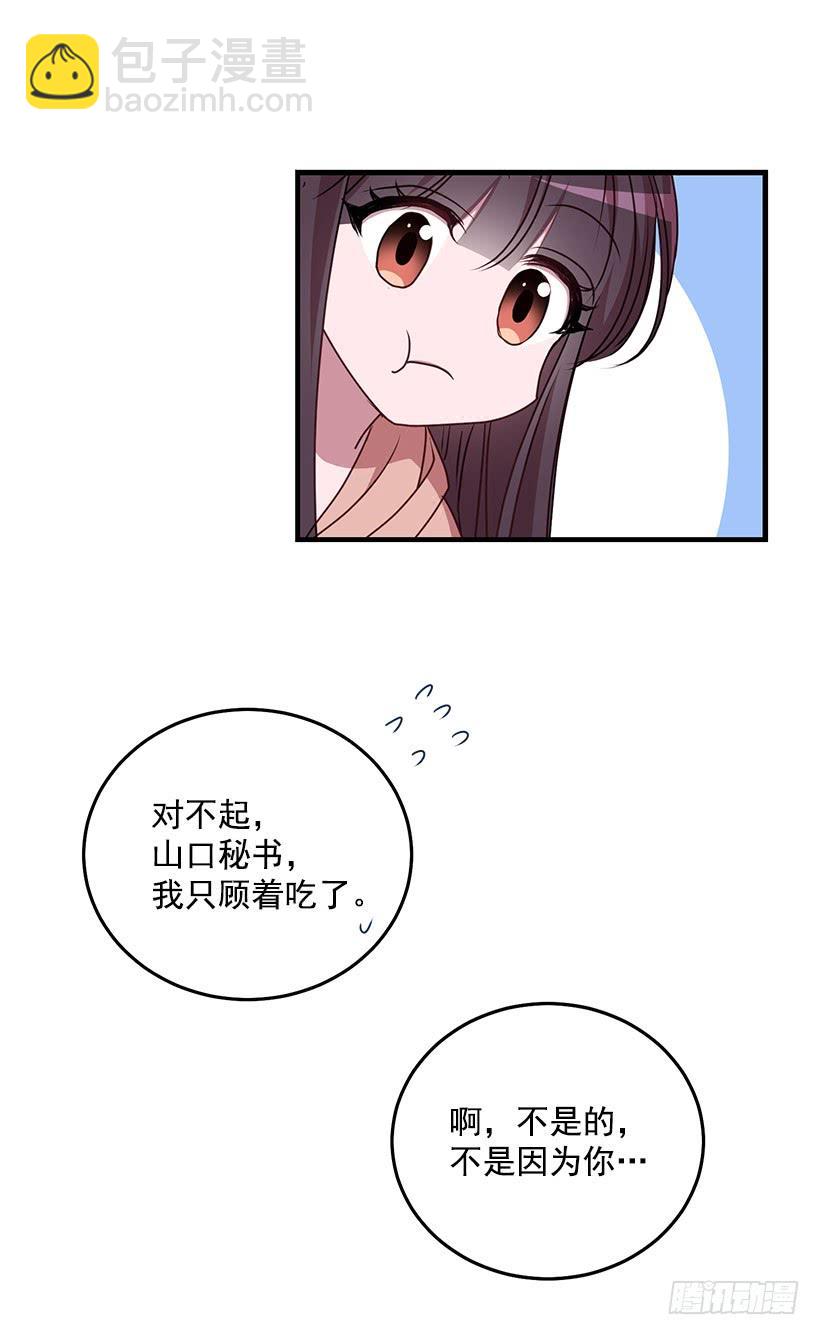 《甜心总裁娇妻控》传统家庭 第41页