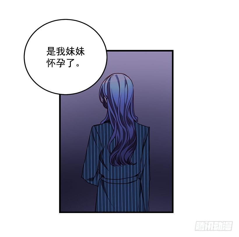 《甜心总裁娇妻控》传统家庭 第42页