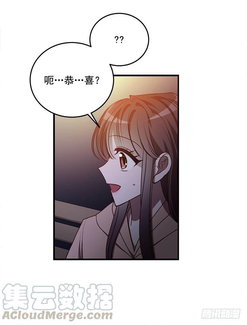 《甜心总裁娇妻控》传统家庭 第43页