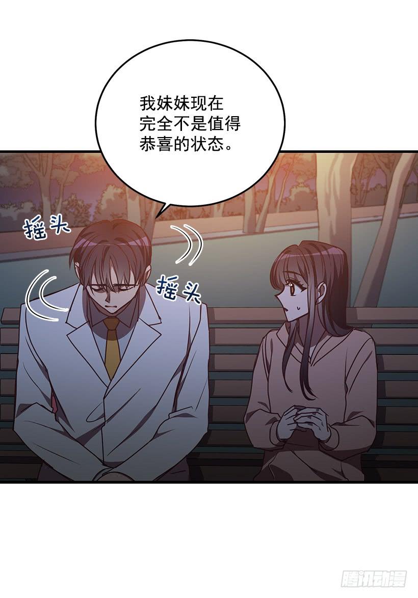 《甜心总裁娇妻控》传统家庭 第44页