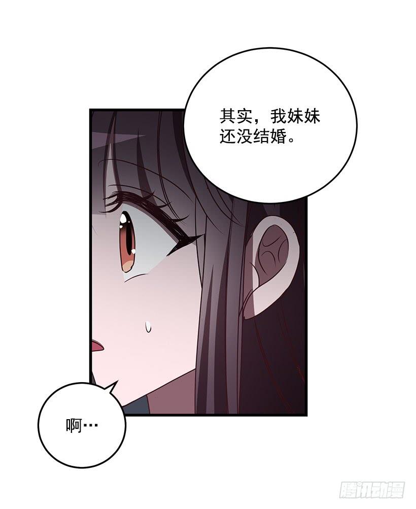《甜心总裁娇妻控》传统家庭 第45页