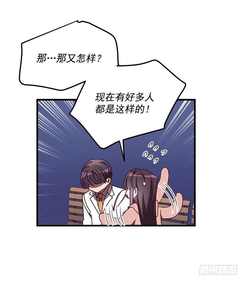 《甜心总裁娇妻控》传统家庭 第46页