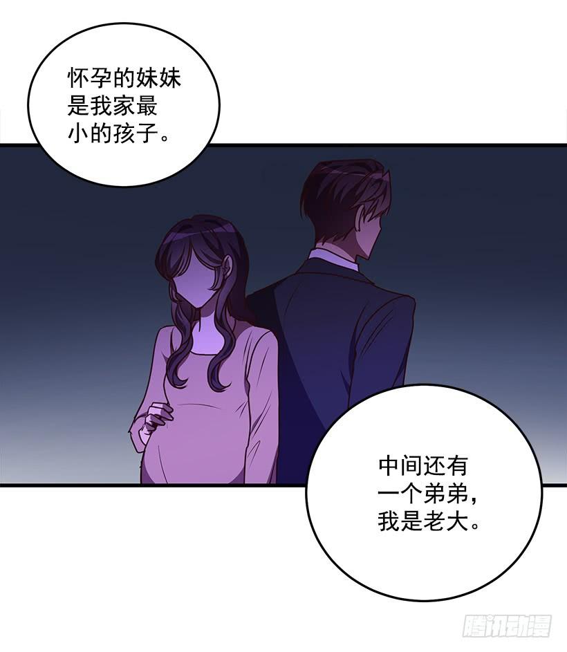 《甜心总裁娇妻控》传统家庭 第47页