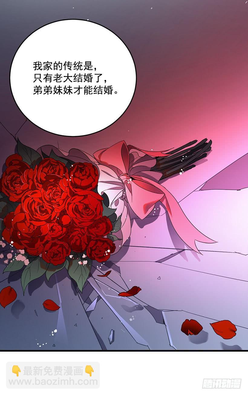 《甜心总裁娇妻控》传统家庭 第49页