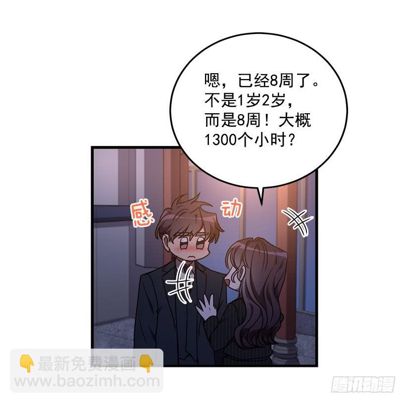 《甜心总裁娇妻控》传统家庭 第5页