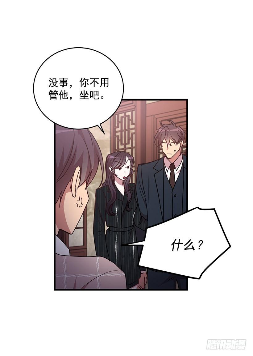 《甜心总裁娇妻控》我想和你一起白头到老 第10页