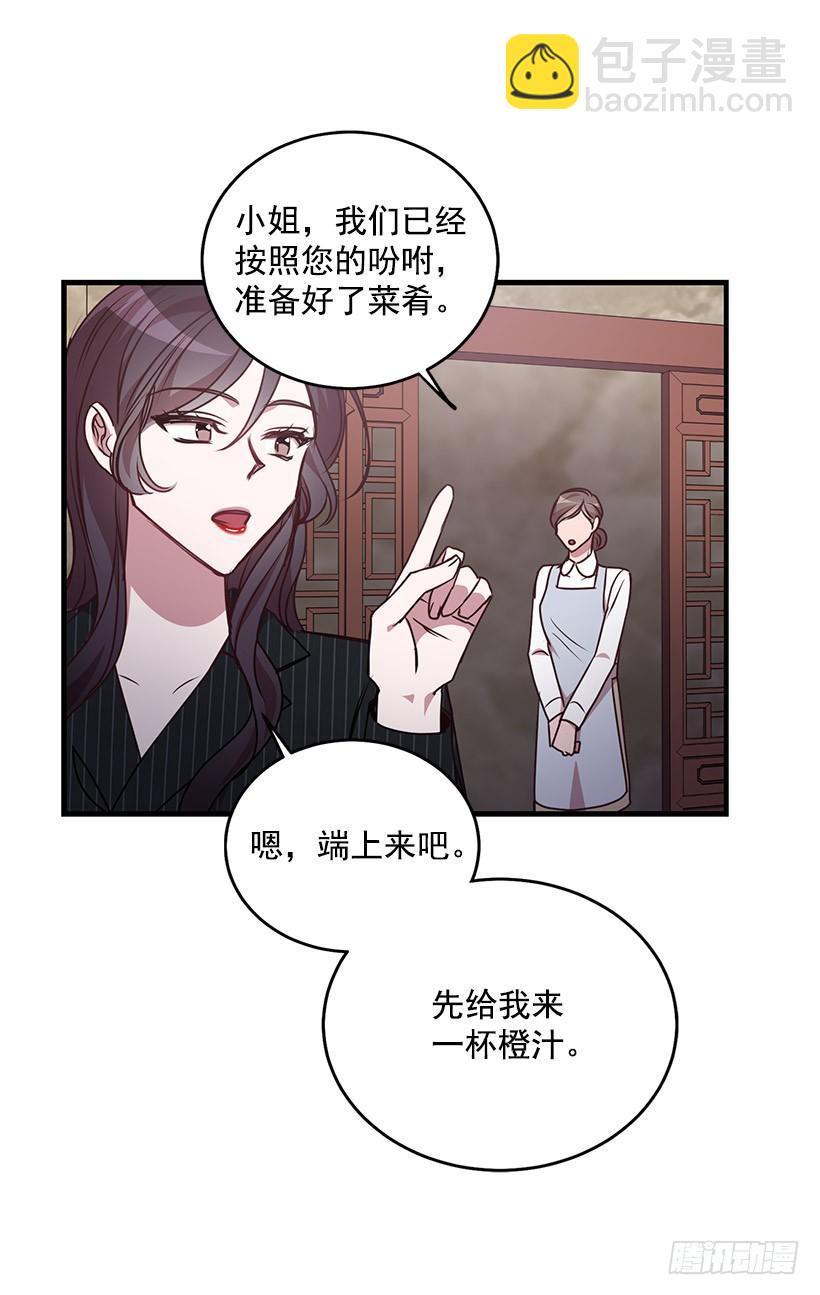 《甜心总裁娇妻控》我想和你一起白头到老 第11页