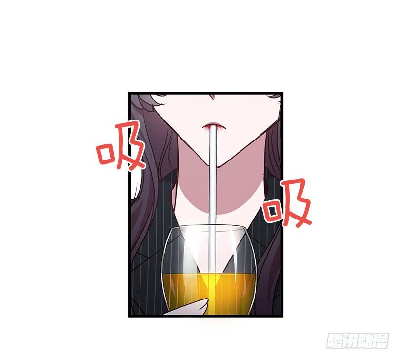 《甜心总裁娇妻控》我想和你一起白头到老 第13页