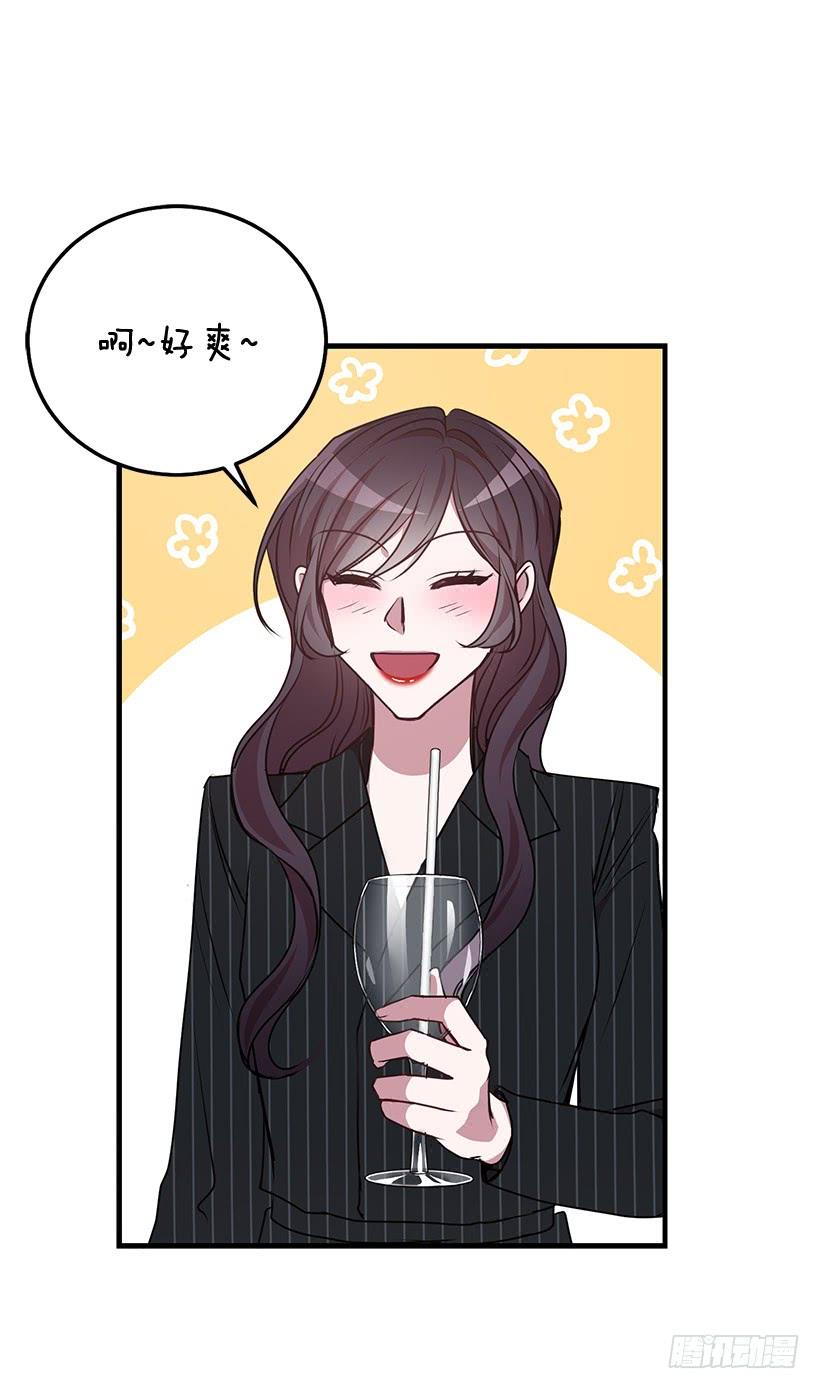 《甜心总裁娇妻控》我想和你一起白头到老 第14页