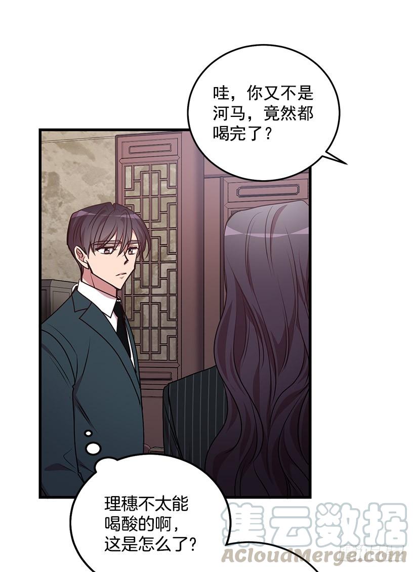 《甜心总裁娇妻控》我想和你一起白头到老 第15页