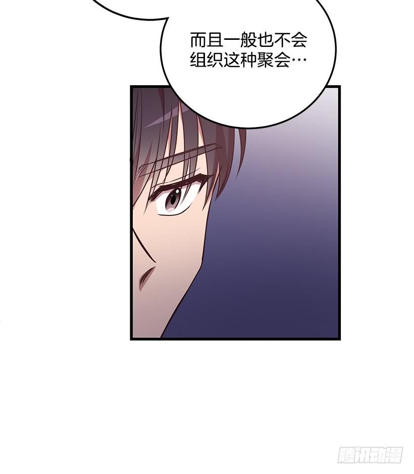 《甜心总裁娇妻控》我想和你一起白头到老 第16页