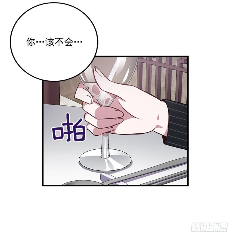 《甜心总裁娇妻控》我想和你一起白头到老 第17页