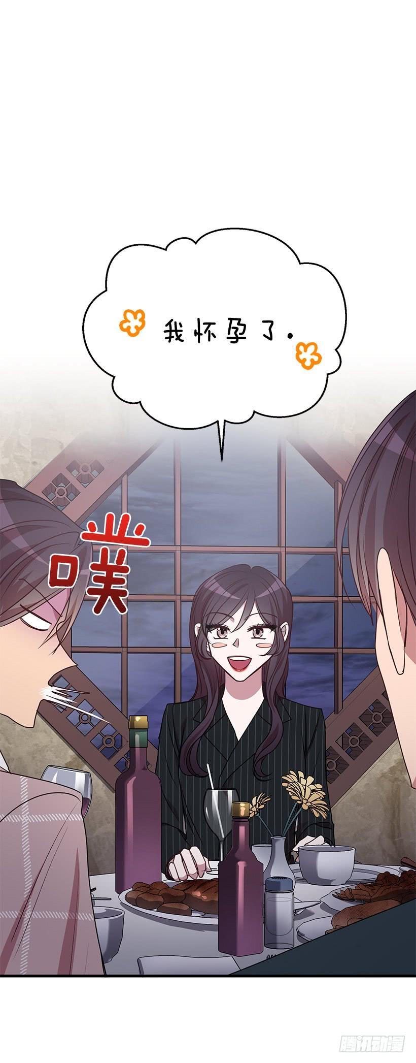 《甜心总裁娇妻控》我想和你一起白头到老 第18页