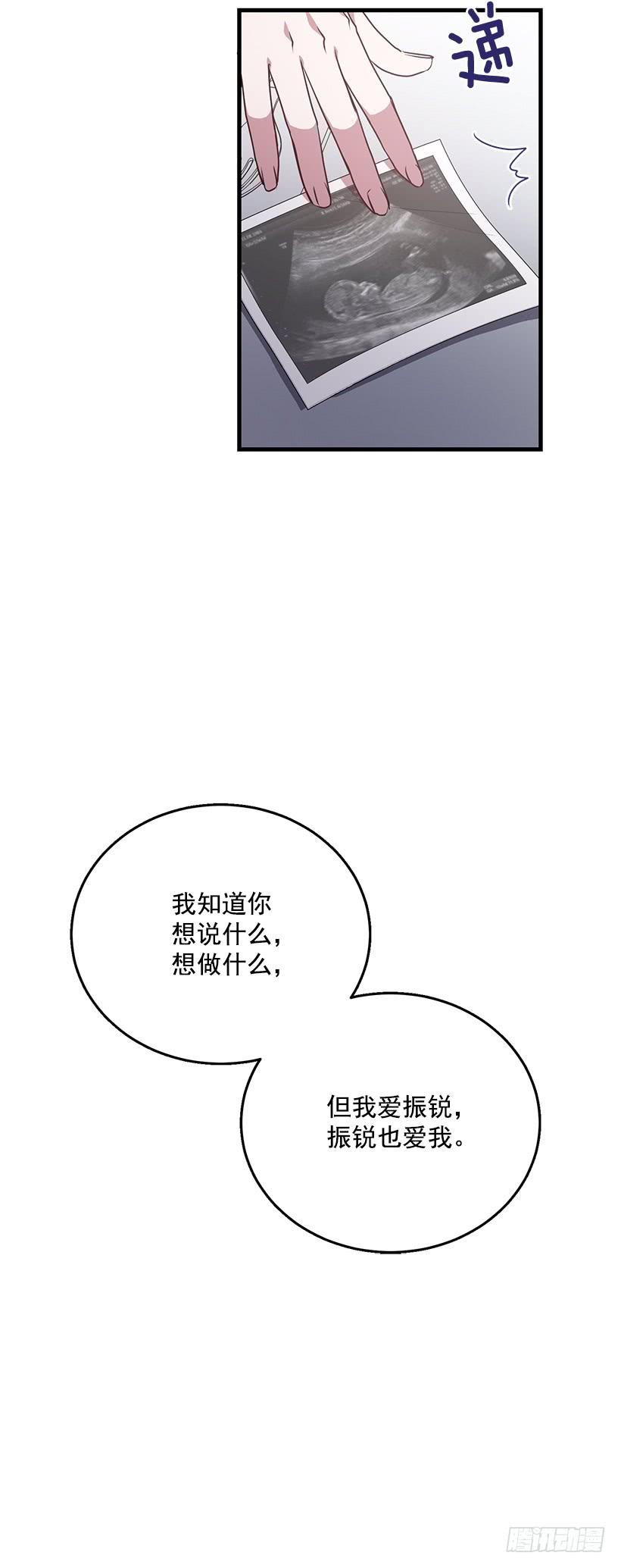 《甜心总裁娇妻控》我想和你一起白头到老 第21页