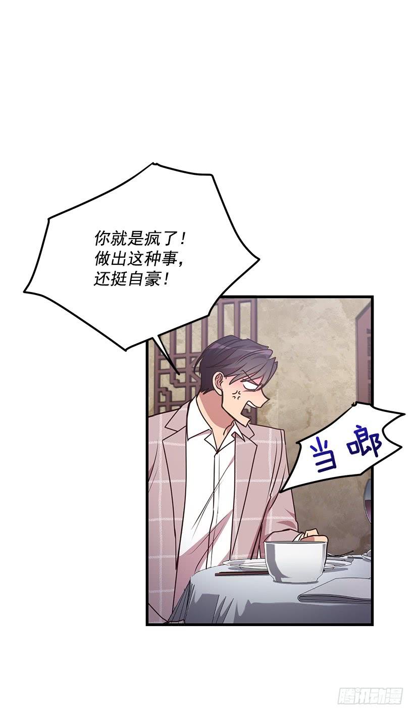 《甜心总裁娇妻控》我想和你一起白头到老 第23页