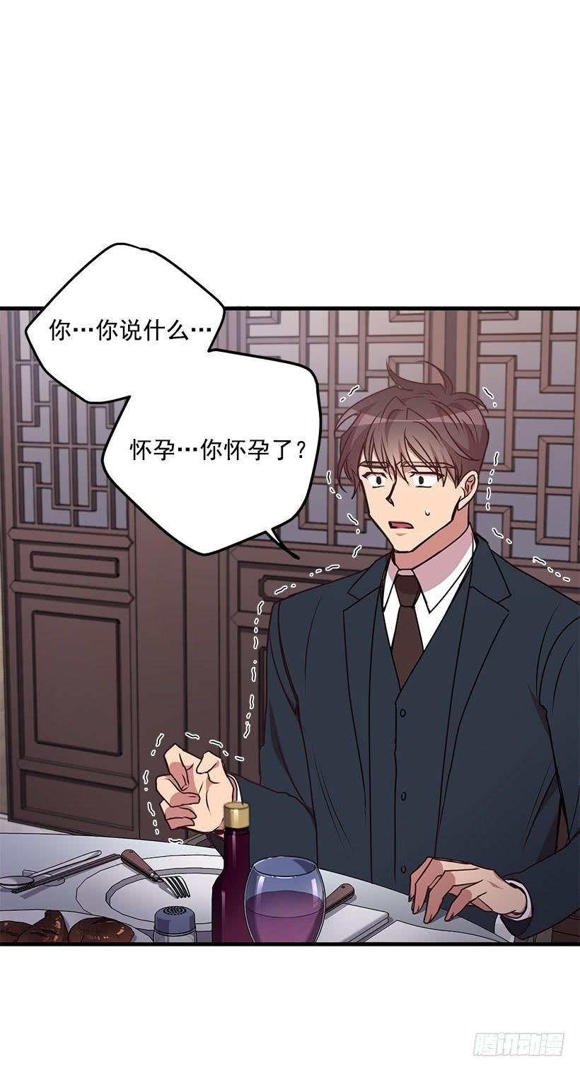 《甜心总裁娇妻控》我想和你一起白头到老 第25页