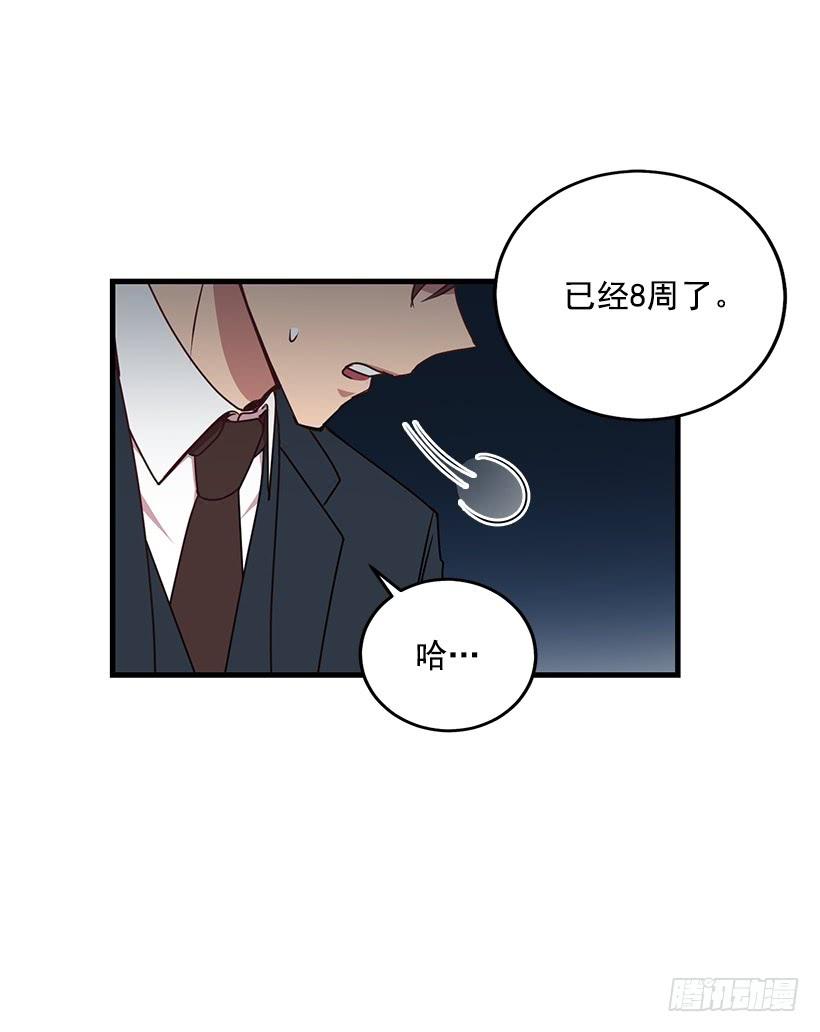 《甜心总裁娇妻控》我想和你一起白头到老 第27页