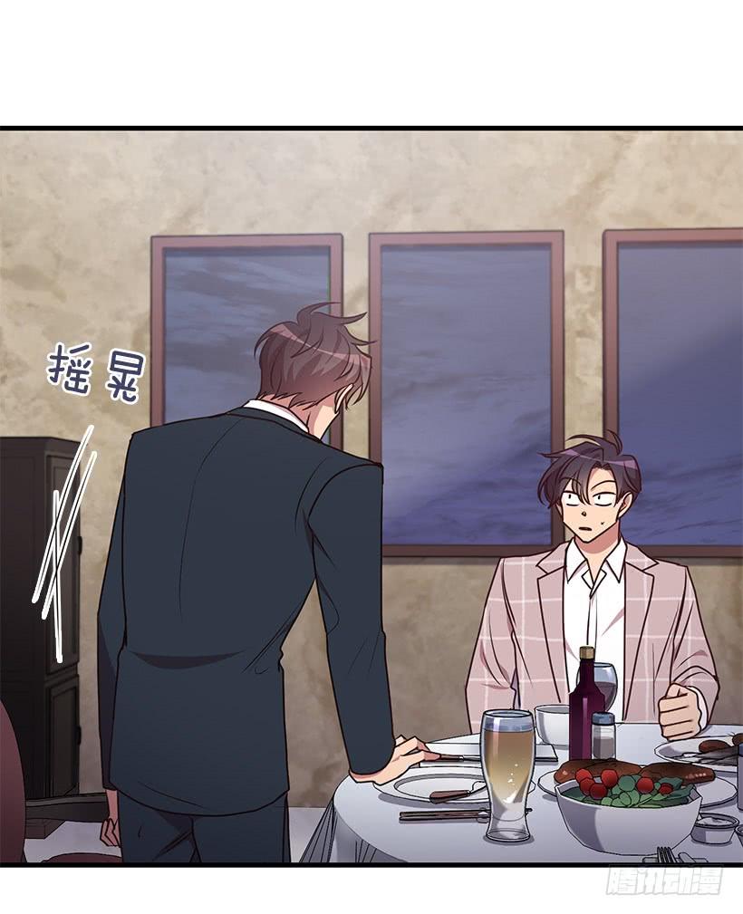 《甜心总裁娇妻控》我想和你一起白头到老 第28页