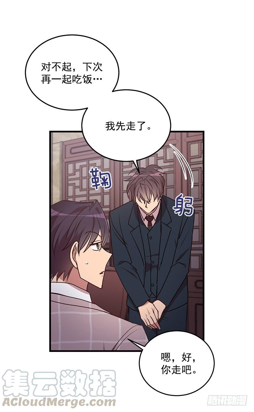 《甜心总裁娇妻控》我想和你一起白头到老 第29页