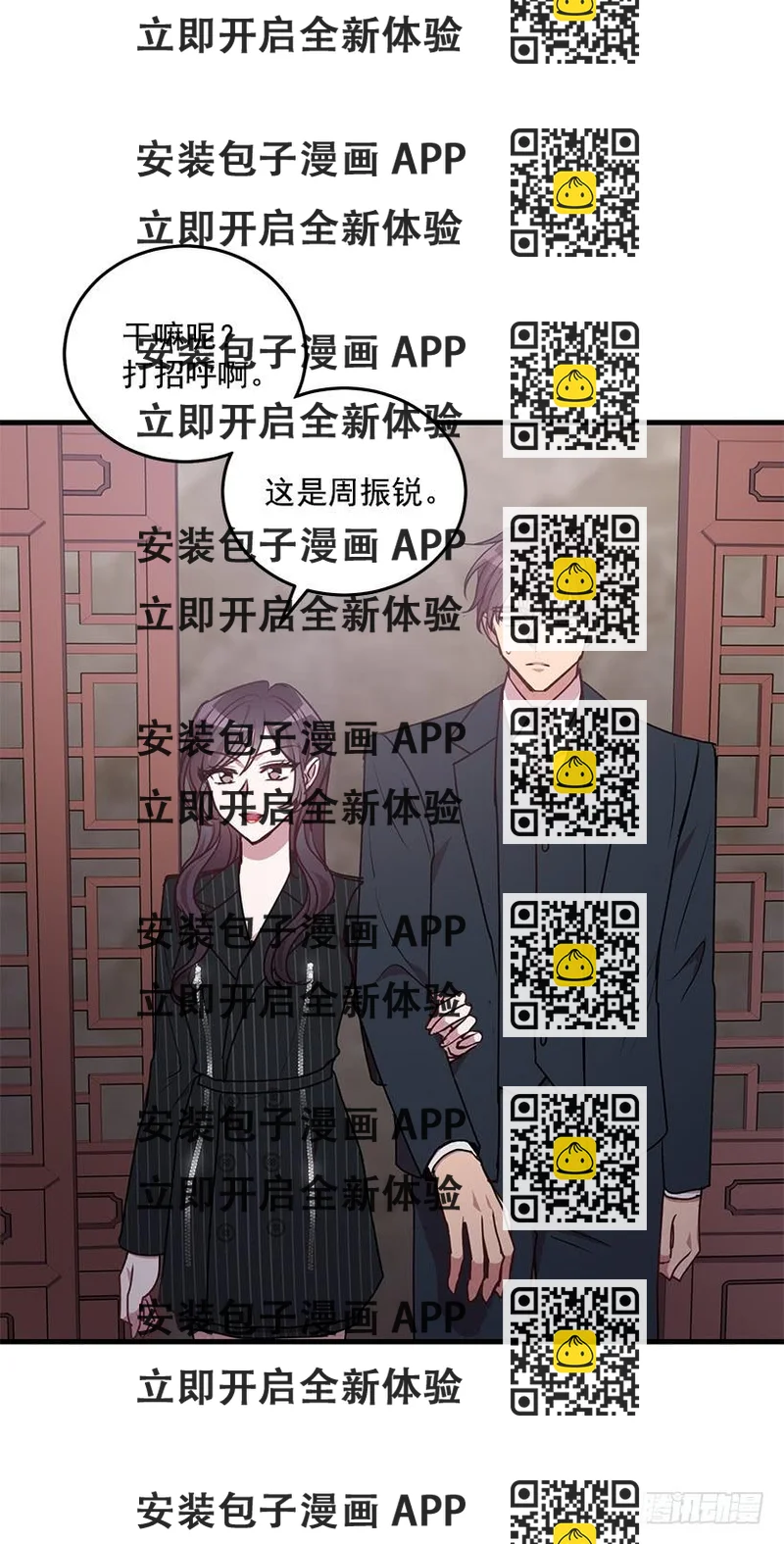 《甜心总裁娇妻控》我想和你一起白头到老 第2页