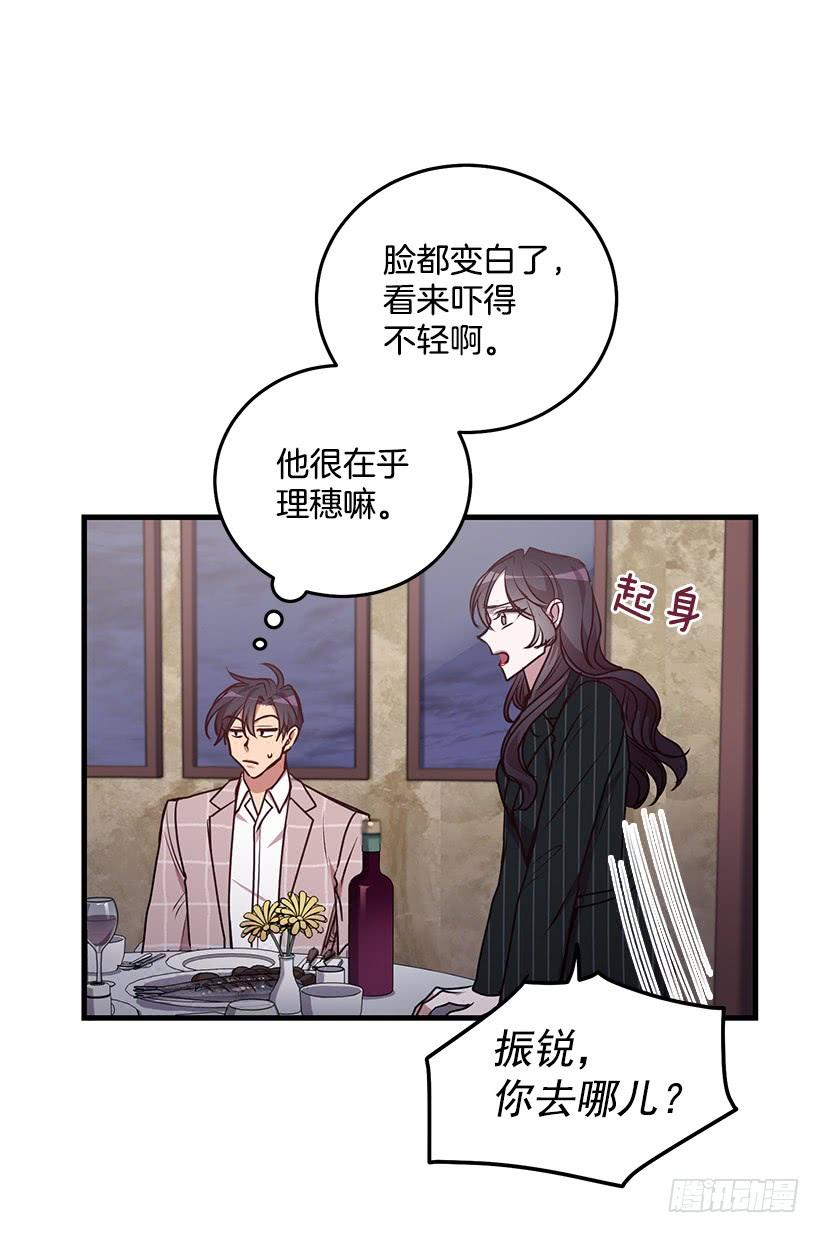 《甜心总裁娇妻控》我想和你一起白头到老 第30页